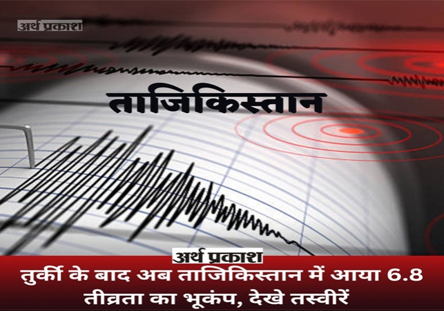 Magnitude 6.8 earthquake hits Tajikistan.