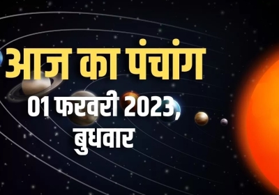 Aaj ka Panchang 01 February 2023