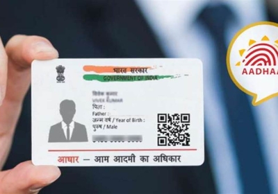 Aadhaar Mobile Number Verify