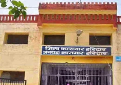 Haridwar Jail में 36 कैदियों के संक्रमित मिलने से हड़कंप