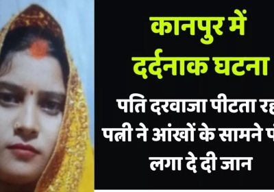 Tragic incident in Kanpur
