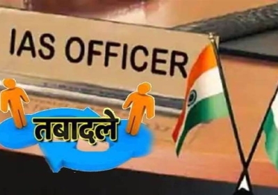 यूपी में फिर 17 IAS अधिकारियों के तबादले