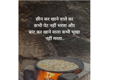 He who eats by snatching from others is never truly satiated