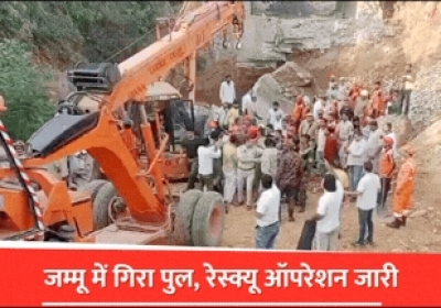 Major accident in Jammu Bantalab: Part of under-construction bridge