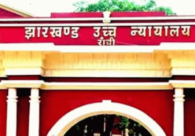 Jharkhand High Courts big decision: RIMS deputed professors