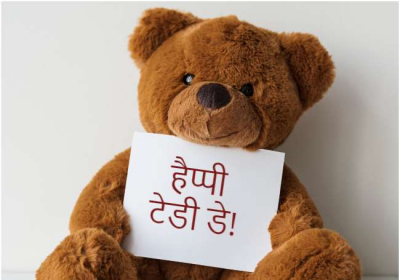 Happy Teddy Day 2022 Gift Ideas: अभी तक नहीं लिया है गिफ्ट