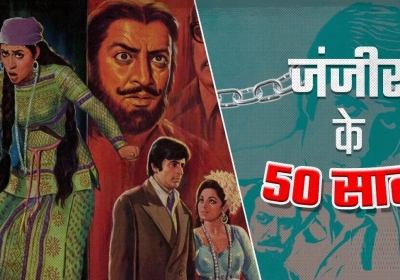 50 Years Of Zanjeer