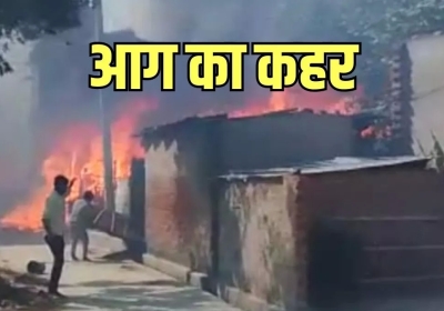 Fierce fire in Kushinagar