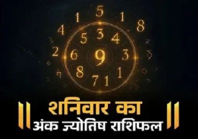 Numerology Horoscope Today for February 14