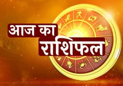 Aaj Ka Rashifal 17 December 2024 Today Horoscope In Hindi Daily Rashifal