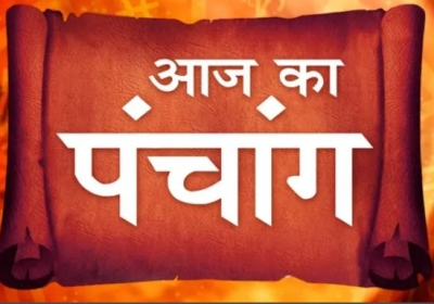 Aaj Ka Panchang 11 June 2024