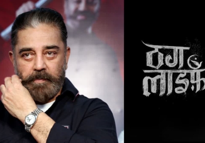 Kamal Haasan Karnataka High Court