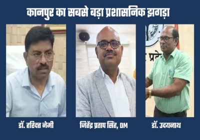 Kanpur Dm Cmo Controversy