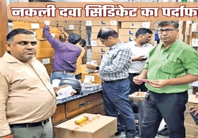 Agra Fake Medicine Syndicate