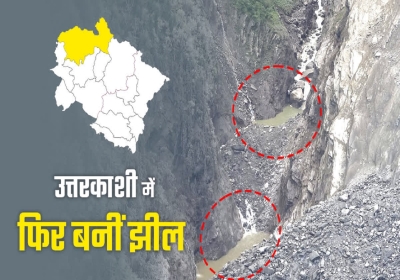 Lakes Formed In Harshil Uttarkashi