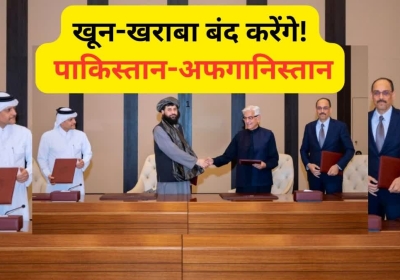 Afghanistan Pakistan Clash