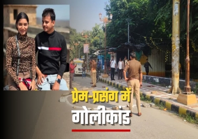 Shootout in Love Affair