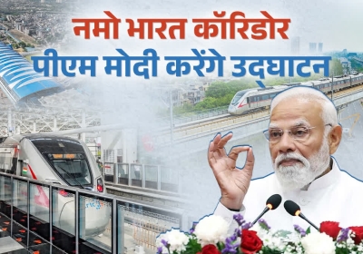 Namo Bharat Corridor Open On 22 Feb