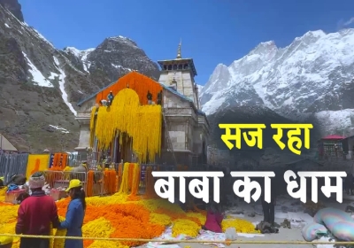 Kedarnath Dham Kapat Opening Date
