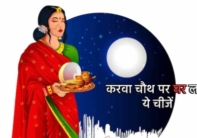 Karwa Chauth 2022 Shopping