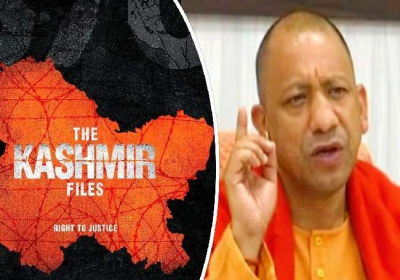 The Kashmir Files उत्तर प्रदेश में टैक्स फ्री