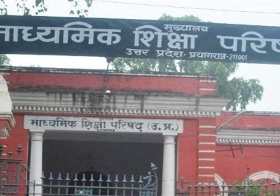 यूपी बोर्ड के 47 लाख से ज्यादा परीक्षार्थियों का इंतजार खत्म