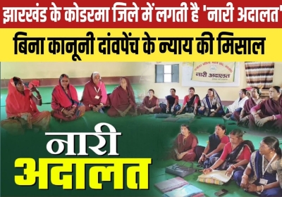 Judgement on Men in Women's Court!