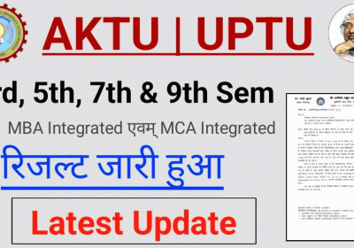 AKTU वन व्यू रिजल्ट 2025