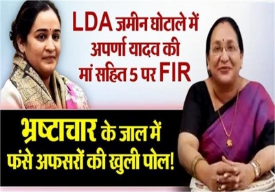 FIR against Aparna Yadav's Mother and Five Others