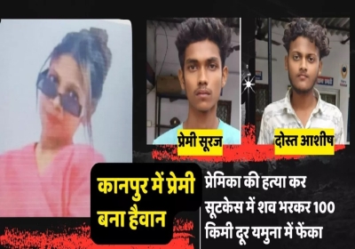 Kanpur Girlfriend Murder