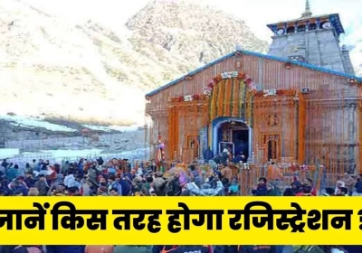 CharDham Yatra Registration 2023