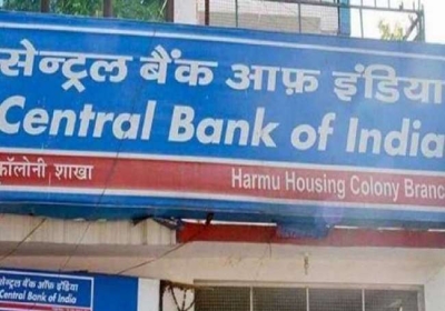 सरकारी बैंक पर चला RBI का डंडा
