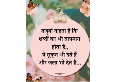 Experience tells us that Words