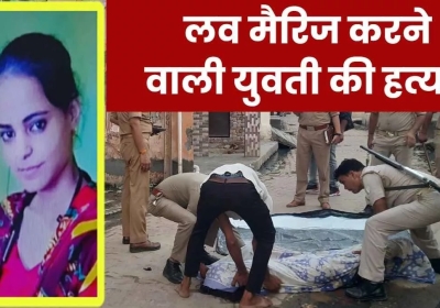 Honor Killing in muzaffarnagar