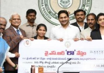 YSR Law Nestam Scheme