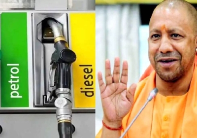 VAT on Petrol-Diesel: CM योगी आदित्यनाथ ने लोगों को दी बड़ी राहत
