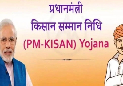 PM Kisan 12th Installment 