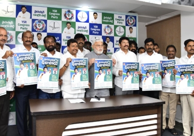 YSR Party released "School Fees Poru" Poster