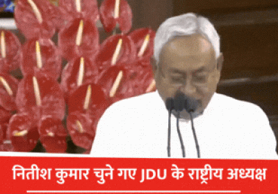 Nitish Kumar Becomes JDU