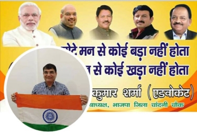 Anil Sharma BJP Leader