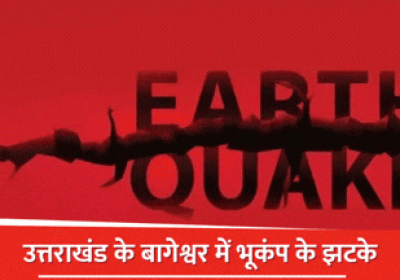 Earthquake Tremors in Bageshwar
