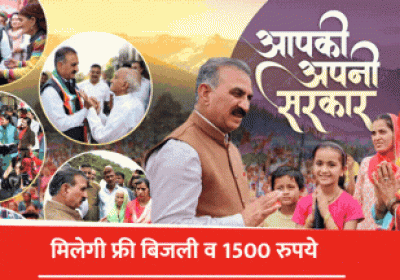 Expansion of the Mukhyamantri Apna Sukhi Parivar Yojana