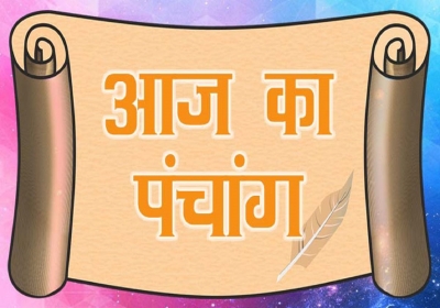 Aaj Ka Panchang 11 April 2025