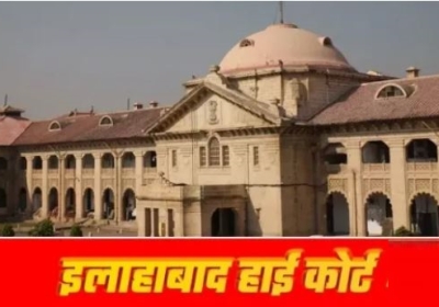 Allahabad High Court Verdict