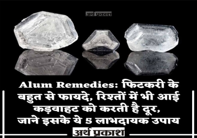 Know such useable Alum Remedies to maintain relationship.