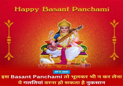 In this Basant Panchami 2023 make sure to not do these mistakes.