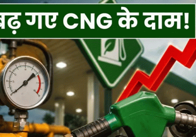 CNG Prices Rise Again in Delhi: Fourth Hike in 11 Days