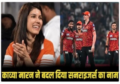 Kavya Maran change Team name