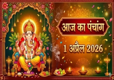 Aaj Ka Panchang 1 April 2026