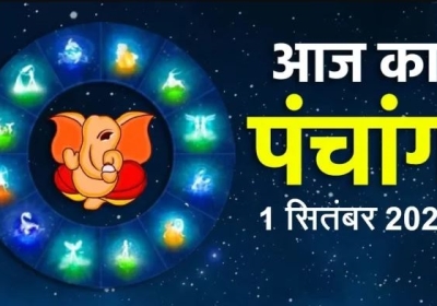 Aaj ka Panchang 1 September 2023